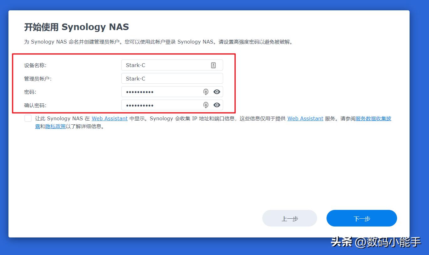 群晖arpl都有什么功能,黑群晖ds3622xs安装教程