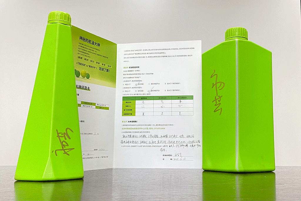 赛纯机油怎么样,好机油和便宜机油测试对比