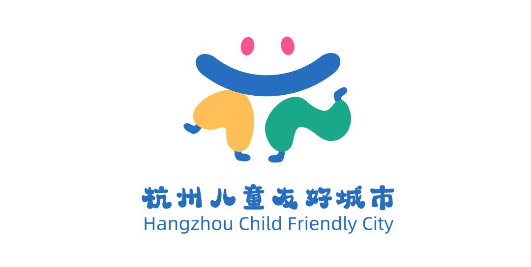 儿童友好幼儿园,儿童友好学校幼儿园