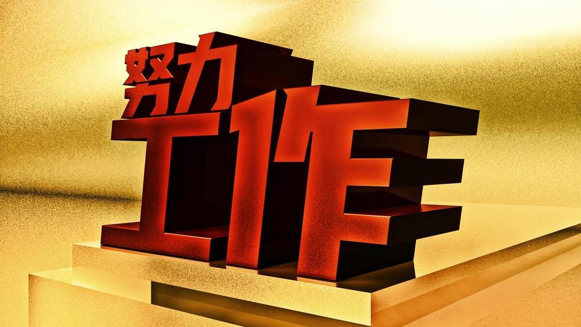 如何艰苦奋斗再创业,如何成功创业励志视频