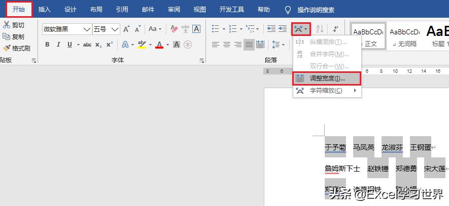 word表格排版技巧行间距,word里页面有横表有竖表怎么排版
