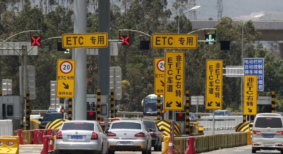 ETC提示非法拆卸有什么影响?#任通行etc可靠
