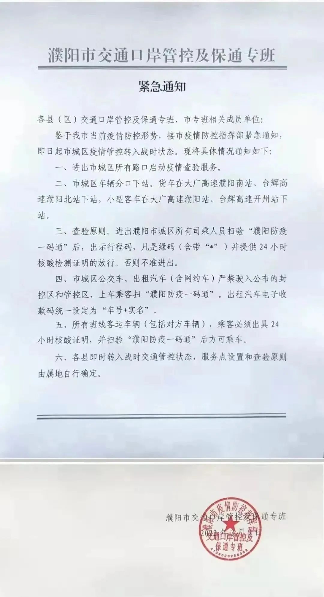 河南濮阳确诊2人，无症状2人/郑州发布紧急提醒：请立即报备，主动检测/省外入郑、返郑人员需持核酸证明