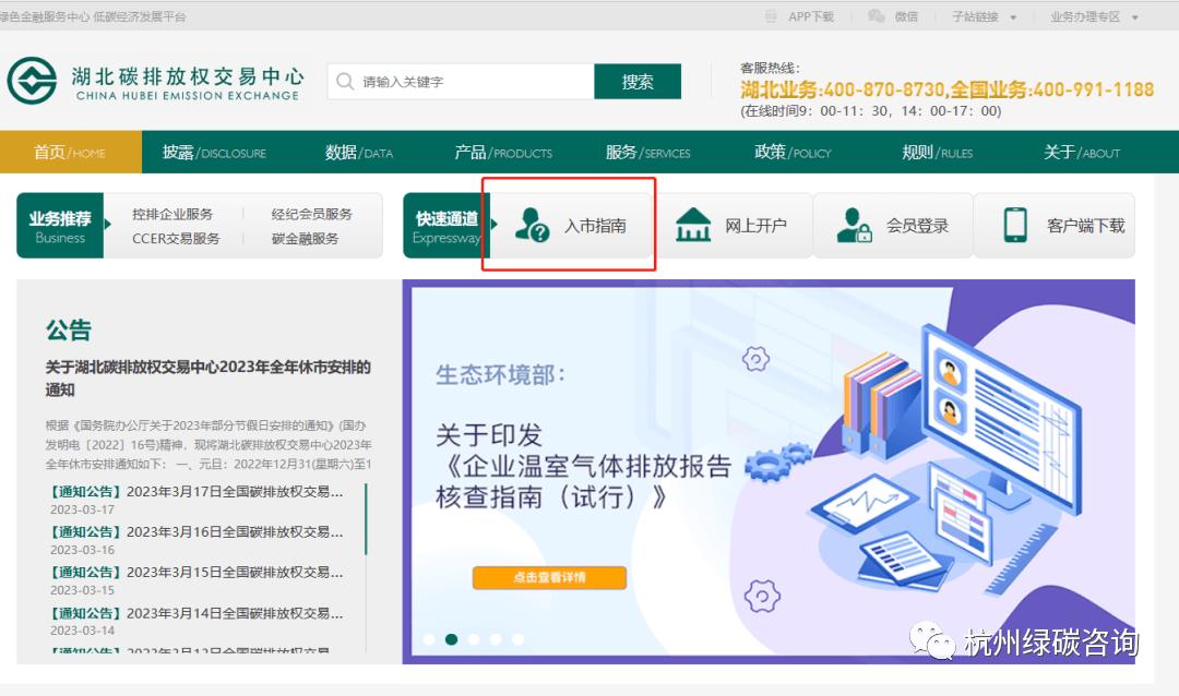 个人碳交易账户怎么开通的,个人碳账户申请平台