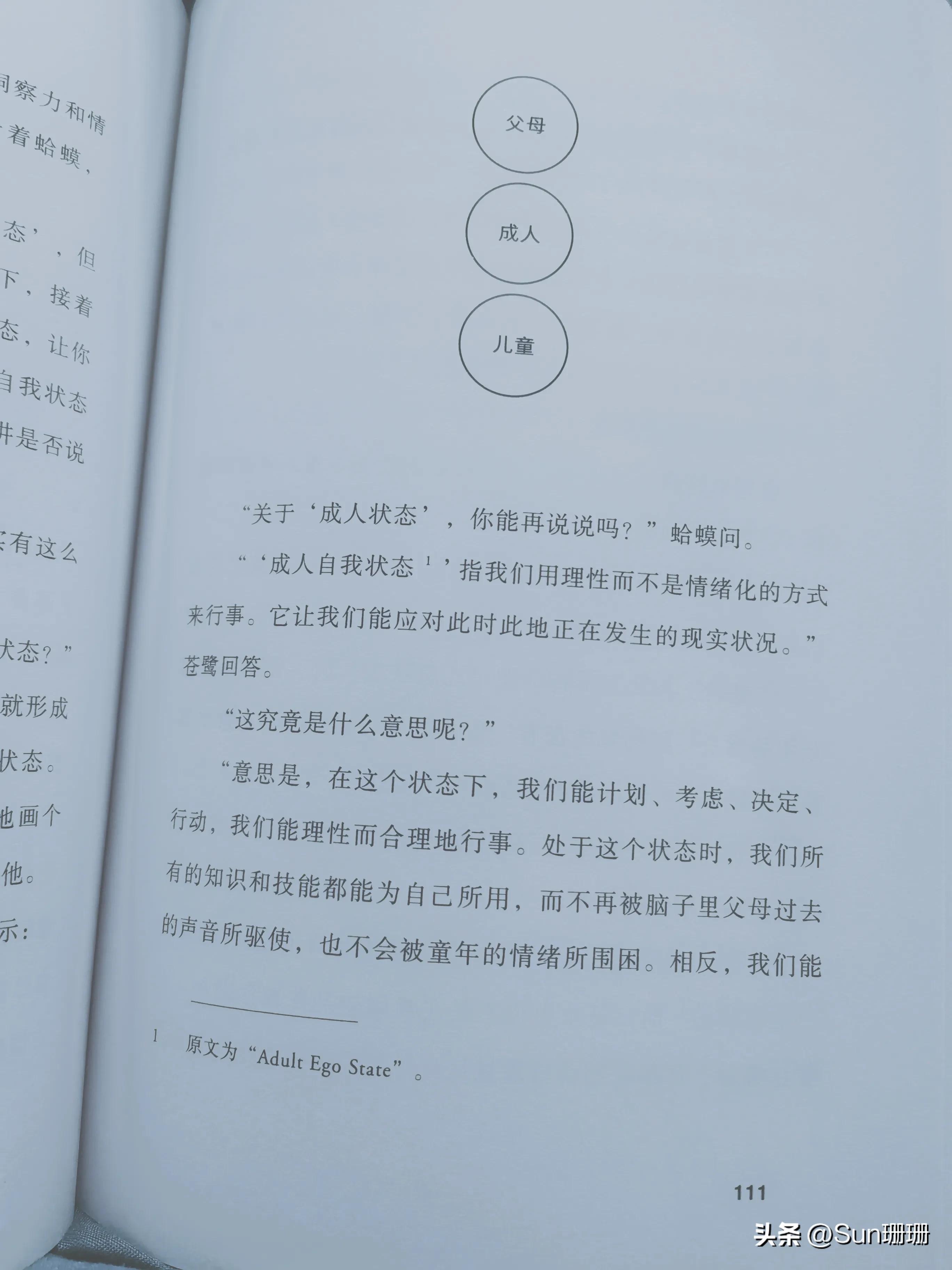 心理学自我疗愈书,心理学书籍自我疗愈