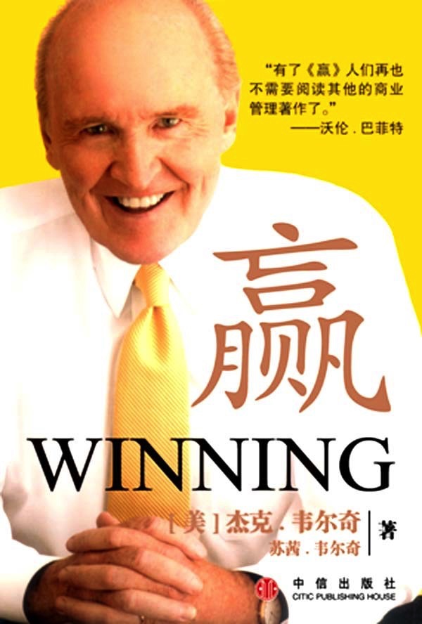 成功人士推荐的商业励志书籍,人生必看的一套商业书籍