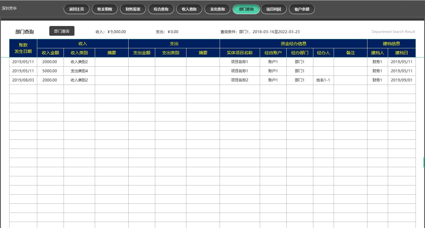 excel全套财务记账系统操作教程,excel全自动记账系统