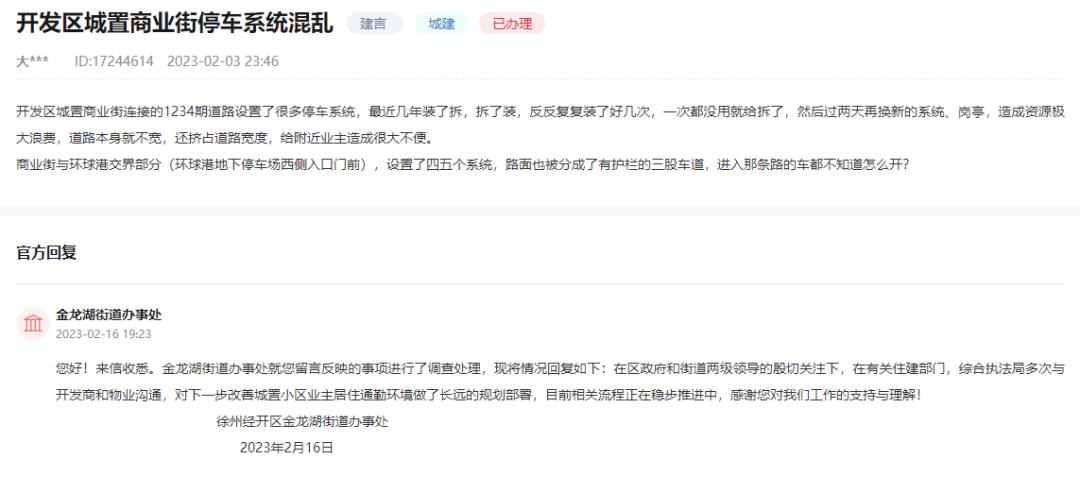 徐州哪个小区停车最难,徐州停车难