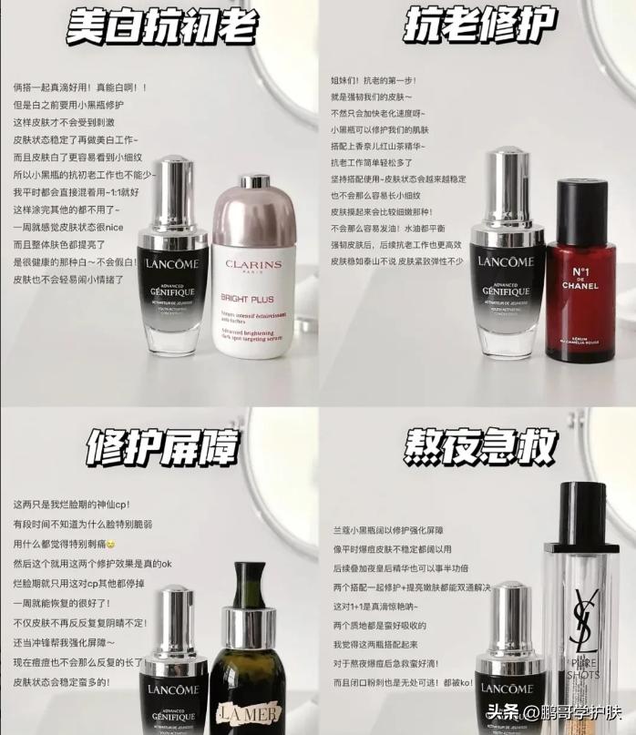 兰蔻lancome小黑瓶改善各类肌肤,兰蔻小黑瓶精华液适合混干皮肌肤