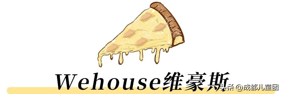 没开达美乐之前，成都人都去哪儿吃披萨？