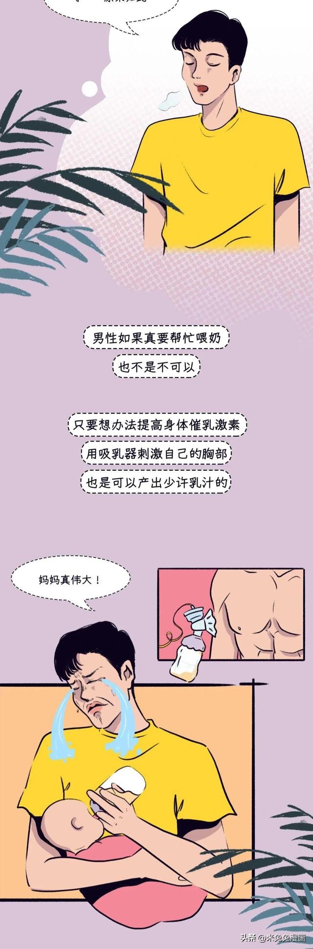 男生为什么也会长乳头？别害羞，看完这些你就知道了