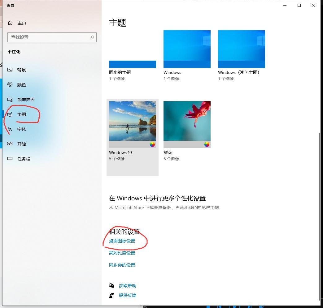 windows10如何恢复我的电脑图标,windows我的电脑图标怎么调出来