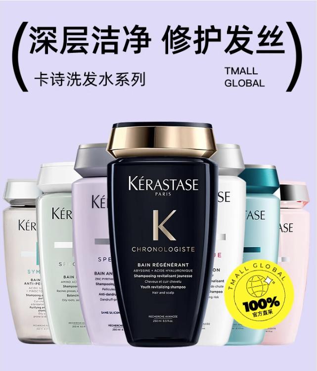 法国卡诗护发精油,卡诗洗发液国际品牌