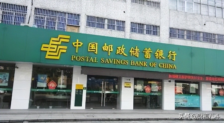 邮储银行第1期存款利率上调多少,邮储银行最新定期存款利率表