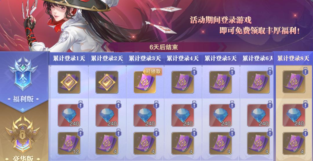 魂师对决调号教程,魂师对决布局