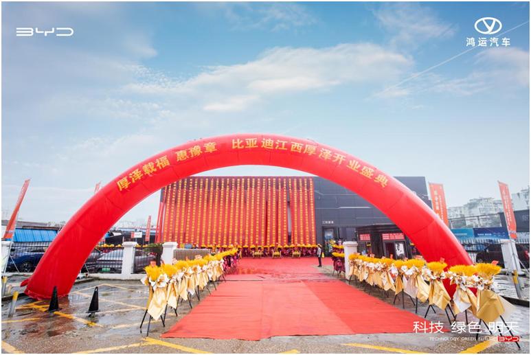 江西比亚迪鸿运4s店,南昌厚泽比亚迪4s店哪家集团的