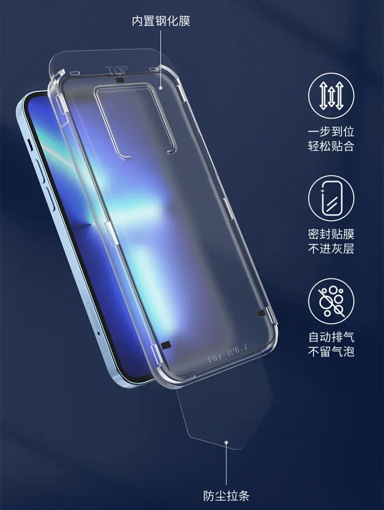 贴膜神器除尘贴膜仓,无尘仓和贴膜神器