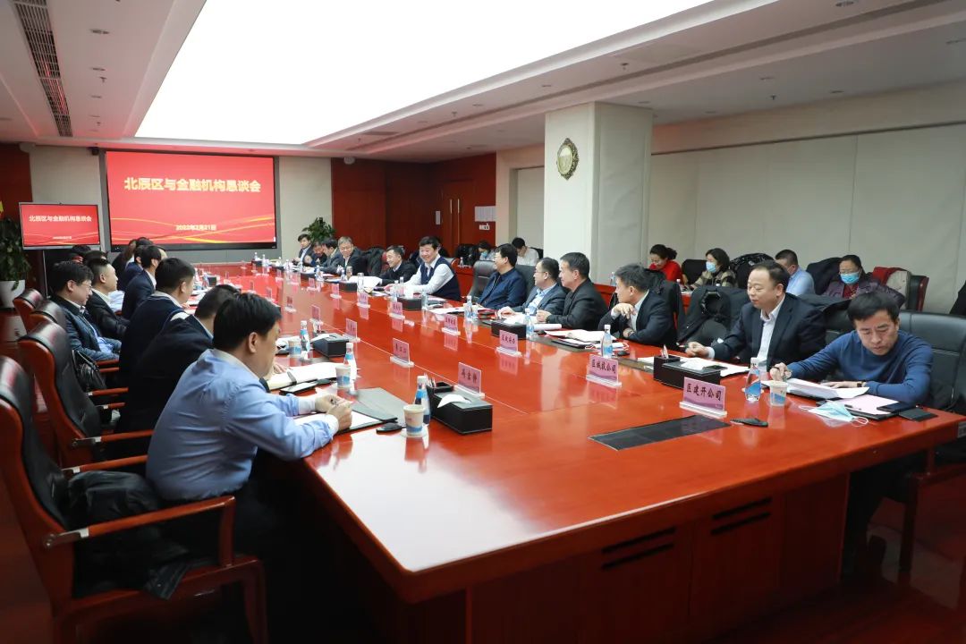 北辰区金融,地方类金融机构活动