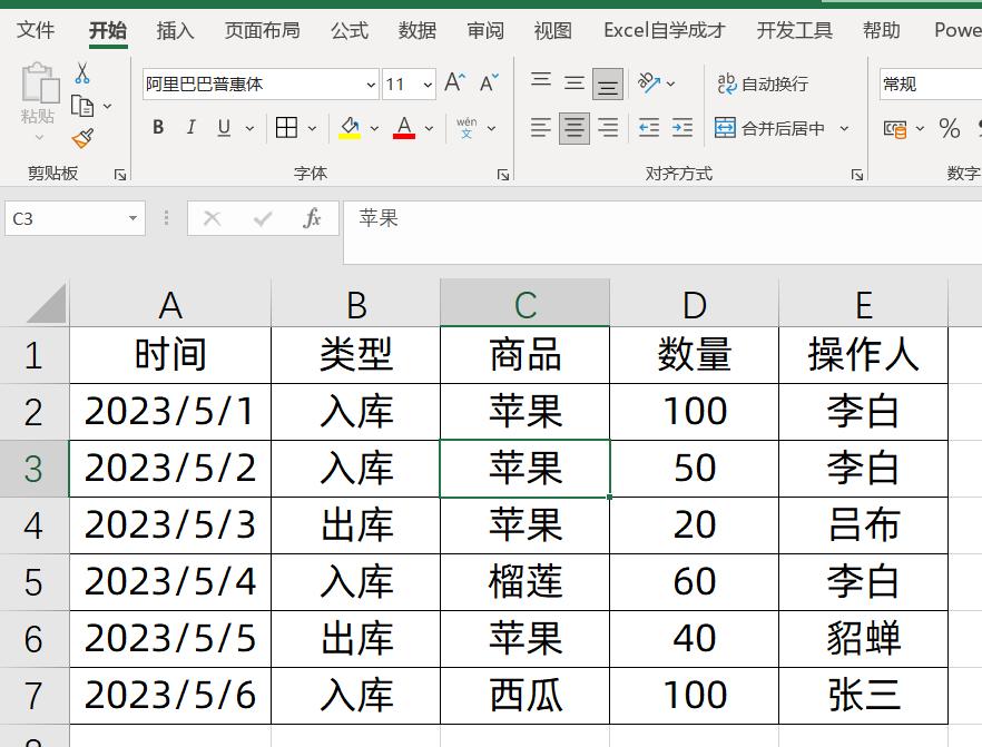 进销存财务系统excel,进销存表格透视表怎么做