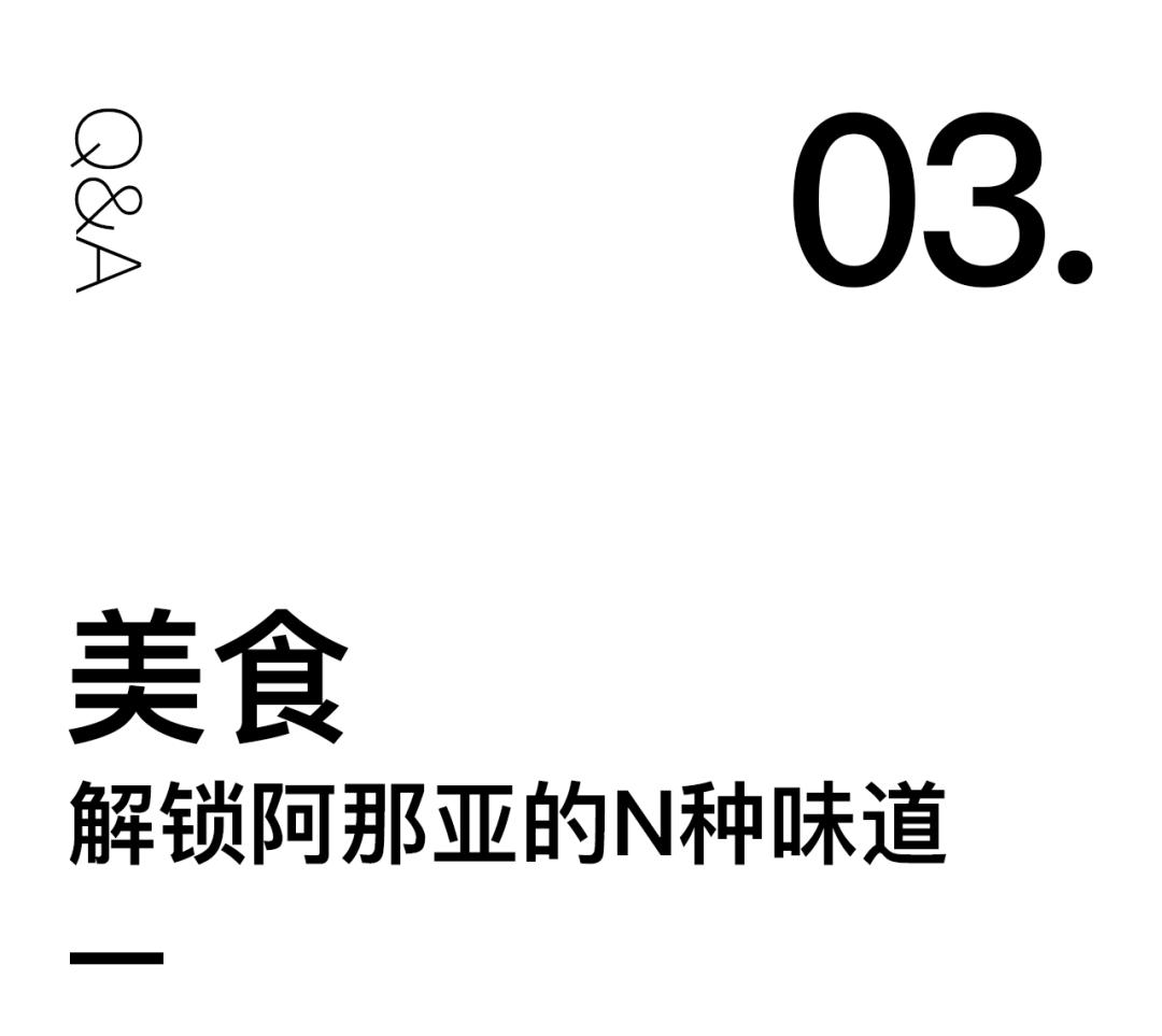 阿那亚5月出游攻略,阿那亚夏季旅游攻略