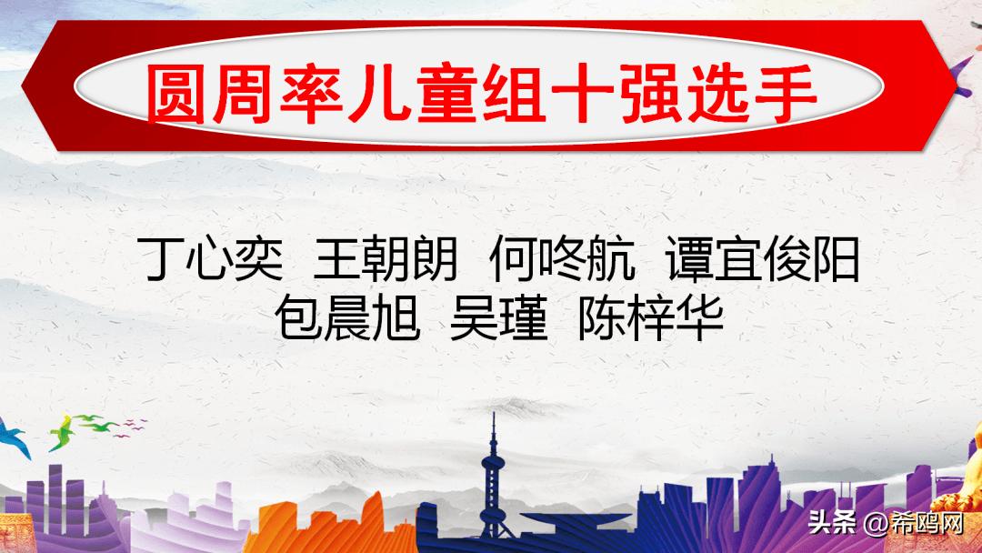 环球记忆锦标赛全国巡讲,环球青少年记忆锦标赛