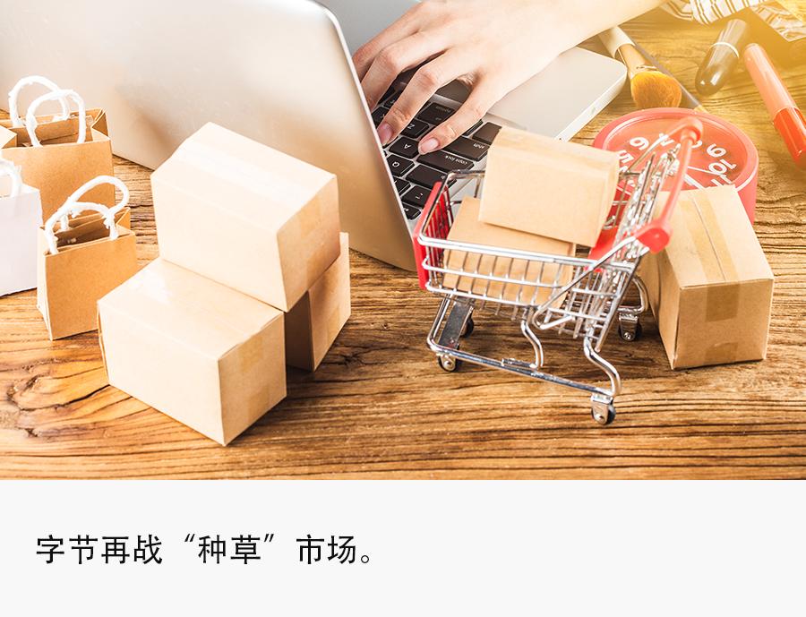 抖音种草和小红书种草,抖音新的种草app