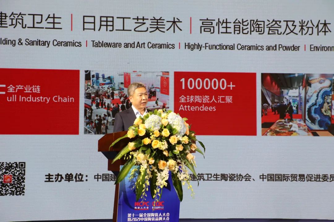 中国陶瓷大会视频,陶瓷品牌大会