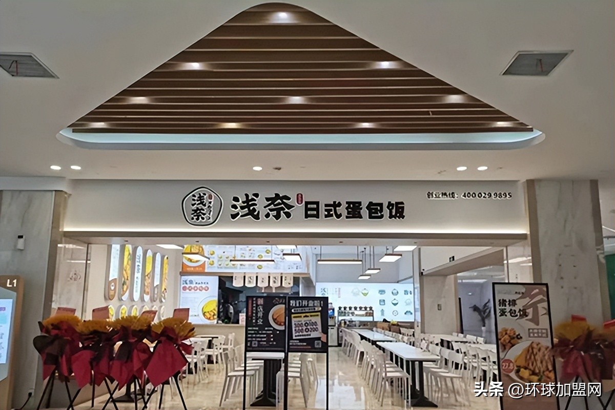 听浅奈品牌说开餐饮店怎么才能赚钱呢?