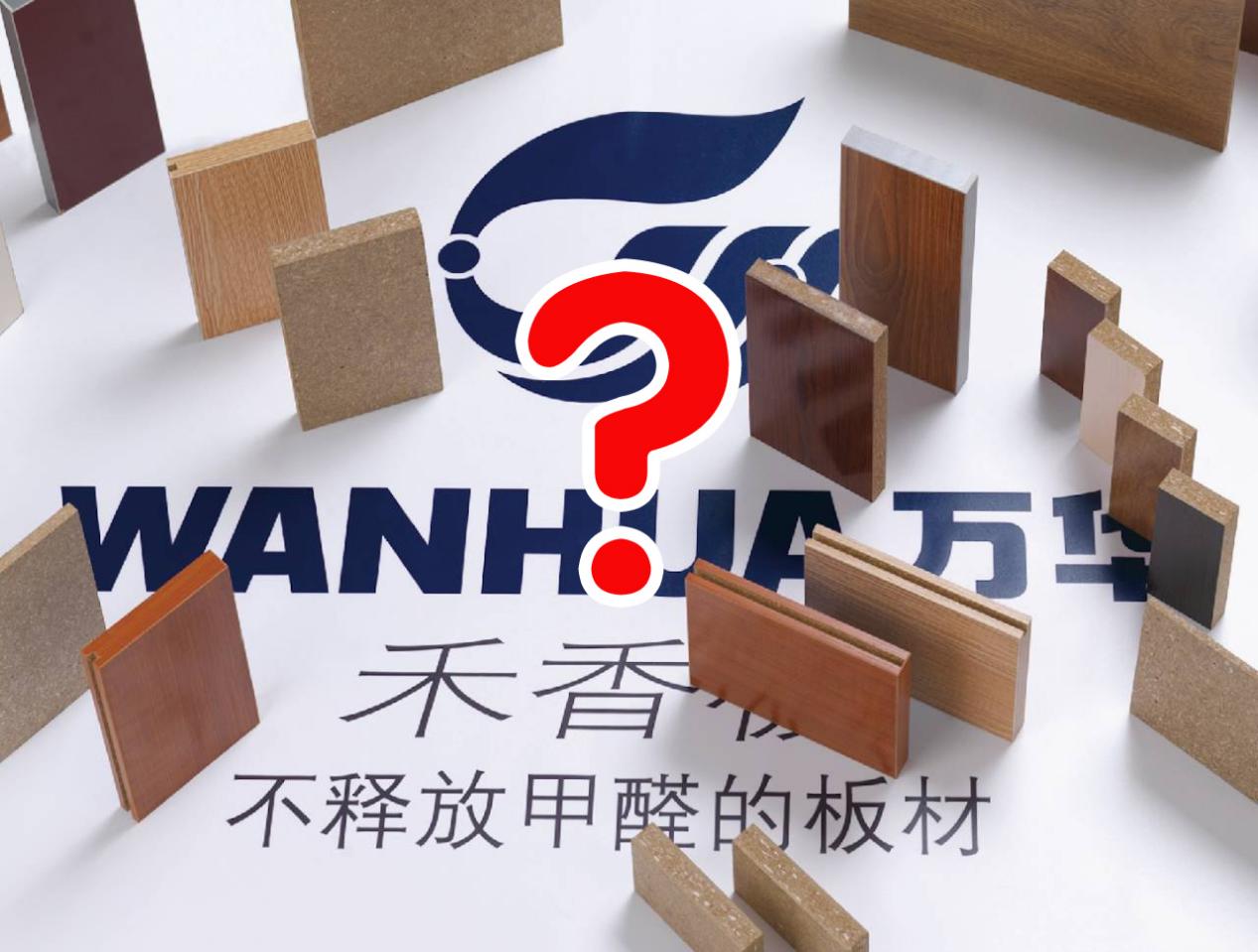 禾香板真的零甲醛吗,康纯板爱格板哪个好