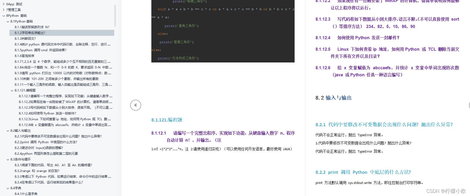 月薪过万测试工程师,软件工程师月薪8000真的吗