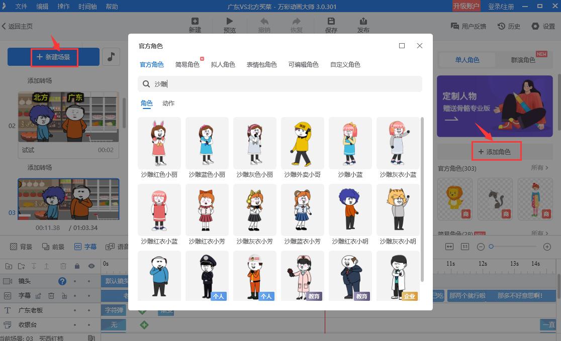 b站沙雕动画投什么频道,b站mg动画教程推荐
