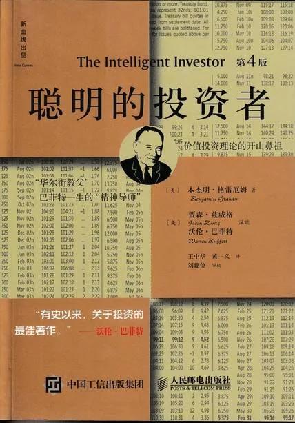 价值投资大师书单,价值投资书单2018