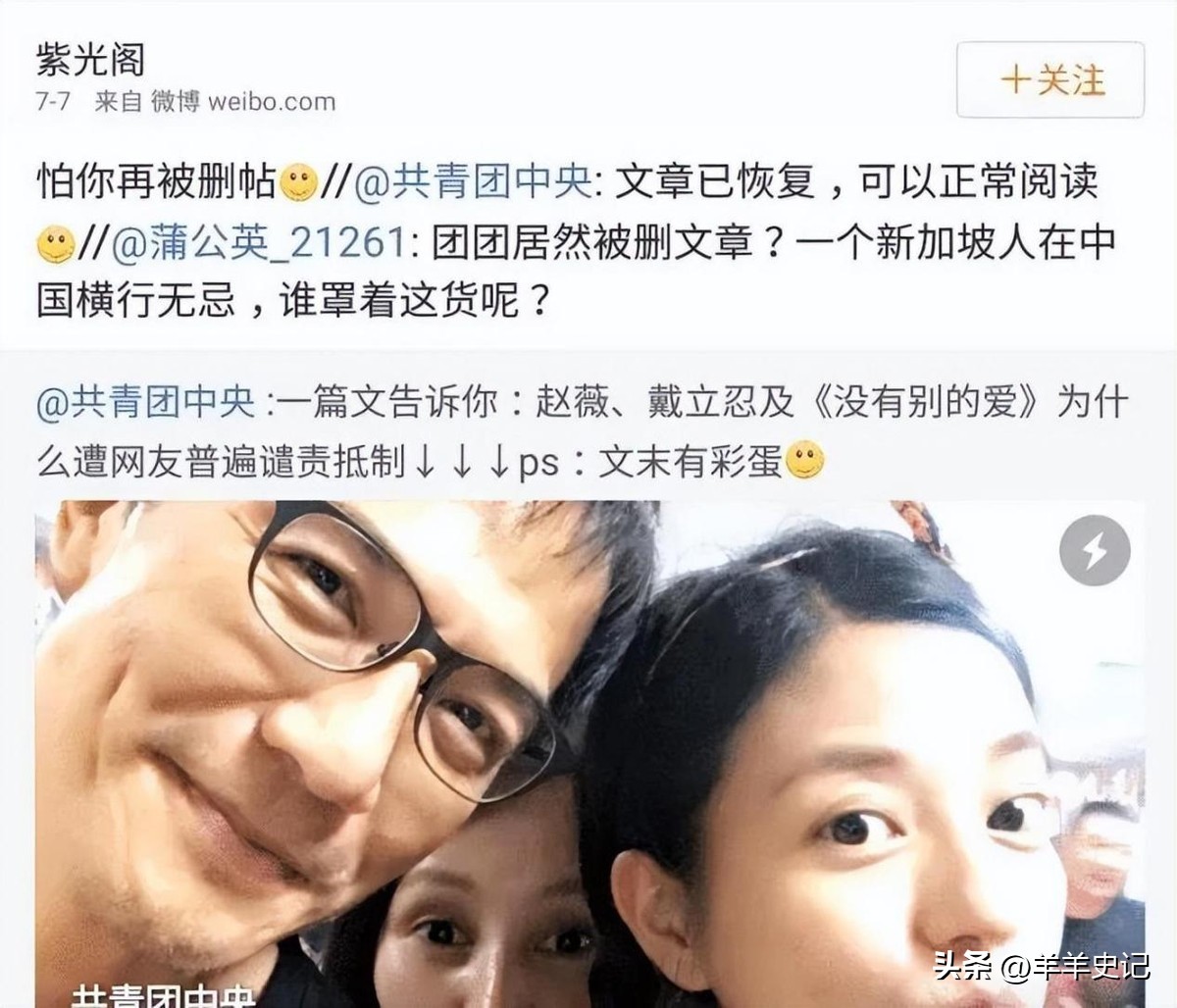 野心炸裂的赵薇，罪名远不止亲日辱华，如今原形毕露下场大快人心