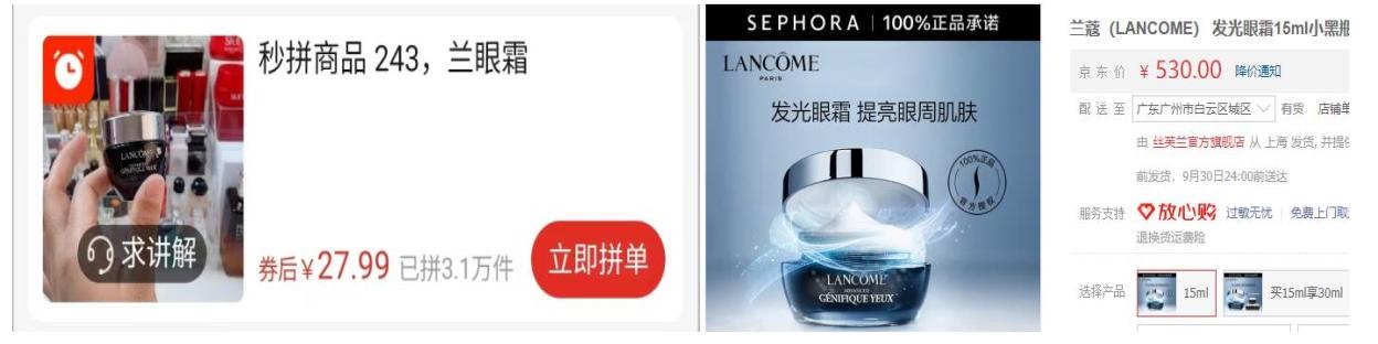 直播间大牌护肤才几十块真的假的,直播间哪个卖的护肤品是真的好用