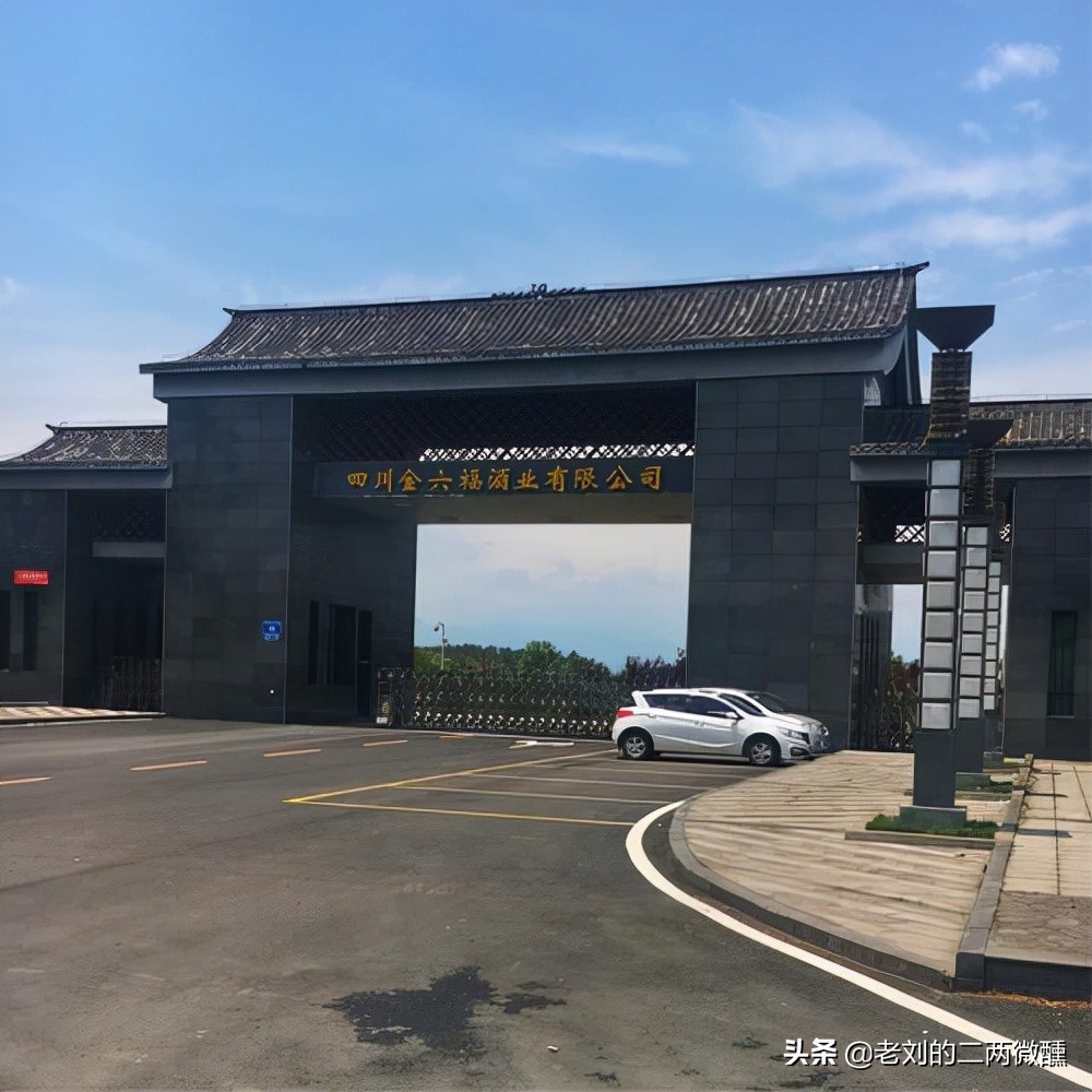 金六福收购玉泉酒厂还生产酒吗,金六福酒贴牌定制渠道