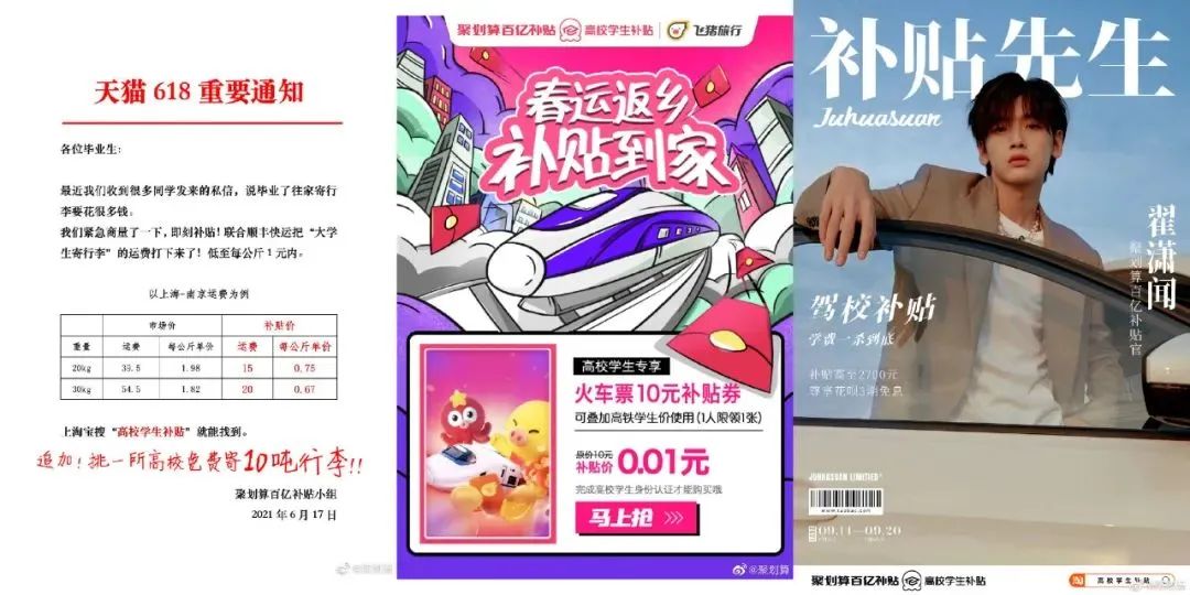 淘宝怎样抢百亿补贴,淘宝百亿补贴怎样抢