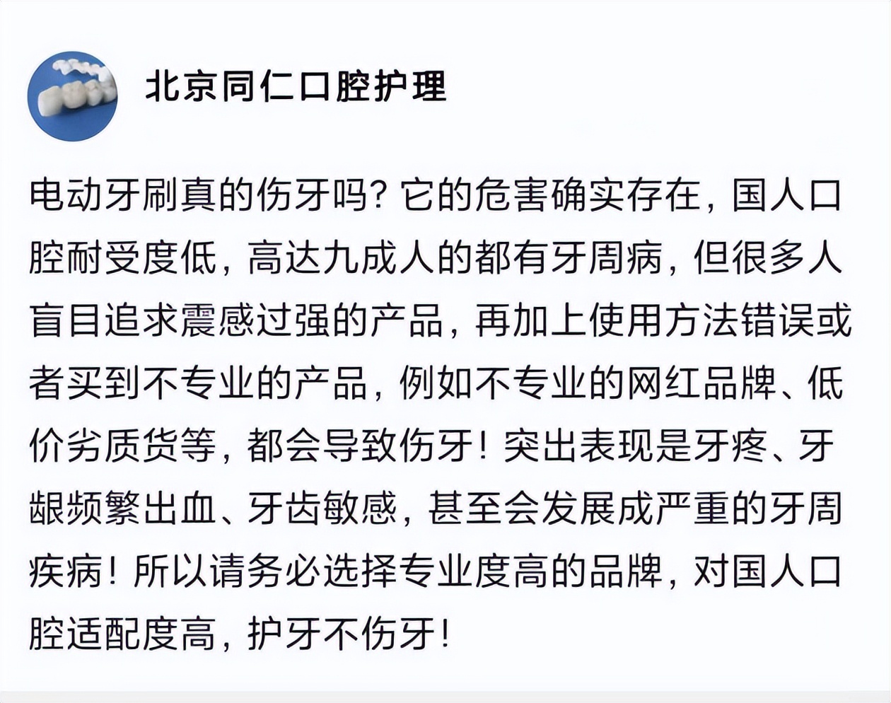 电动牙刷会损坏牙齿吗,电动牙刷会损坏牙釉质吗
