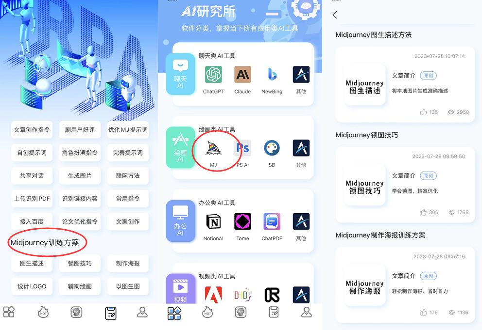 midjourney怎么控制出图比例,midjourney如何控制图片