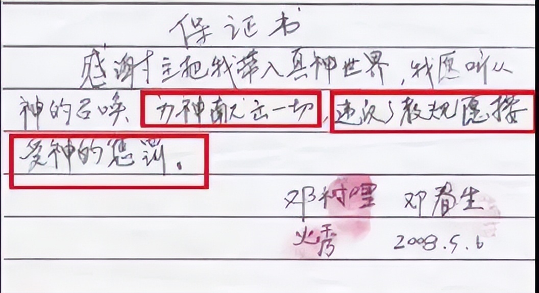 早已抛弃美满家庭，还想祸害挚爱亲人！一位“全能神”*教邪**人员痛彻心扉的悔悟