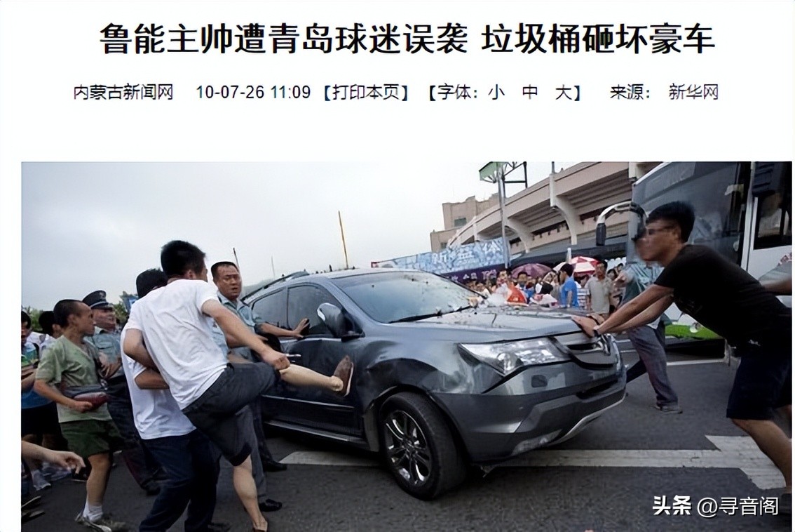 青岛西海岸球迷和山东泰山球迷,青岛球迷与山东球迷