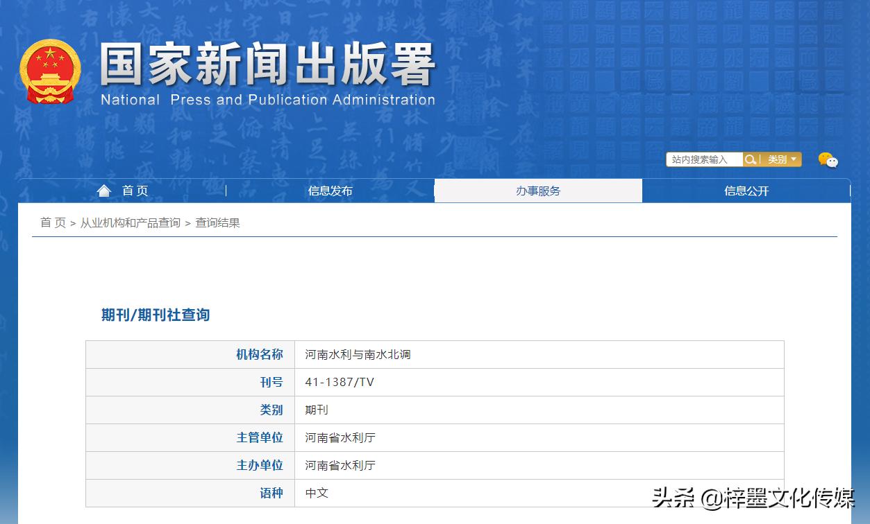 河南水利与南水北调在线阅读,河南水利和南水北调期刊怎么样