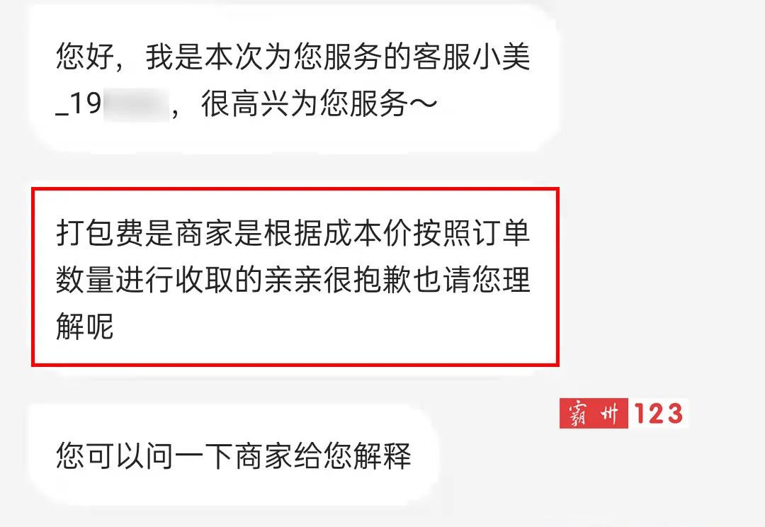 廊坊全域实行封控外卖能送到吗,霸州封控吗