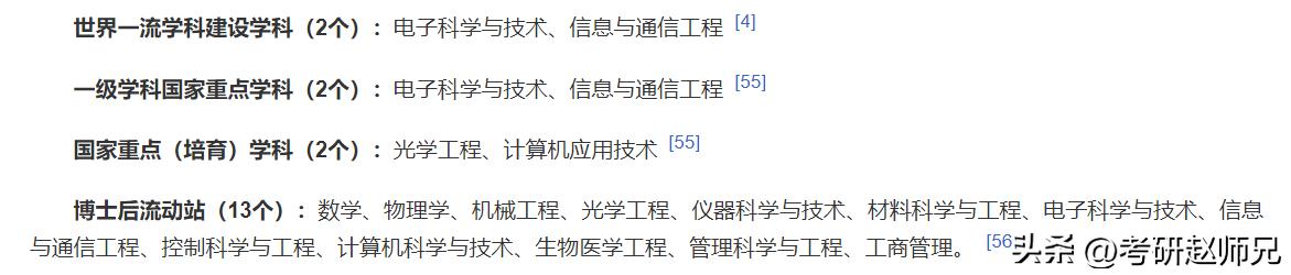 电子科技大学通信考研分析,电子科技大学计算机专硕考研分析