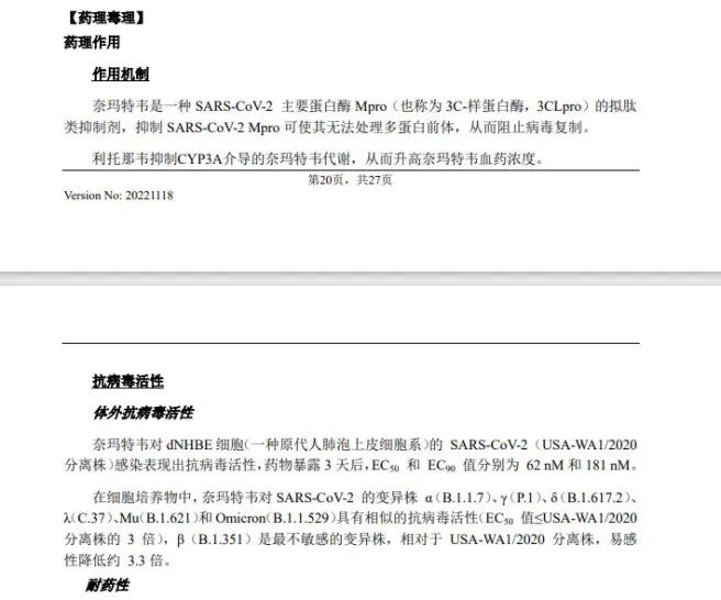 辉瑞新冠药被疯抢是真的吗,辉瑞新冠口服药印度