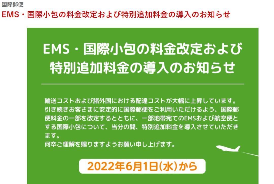 中国邮政寄信到日本步骤,日本邮政发往中国的停运了么