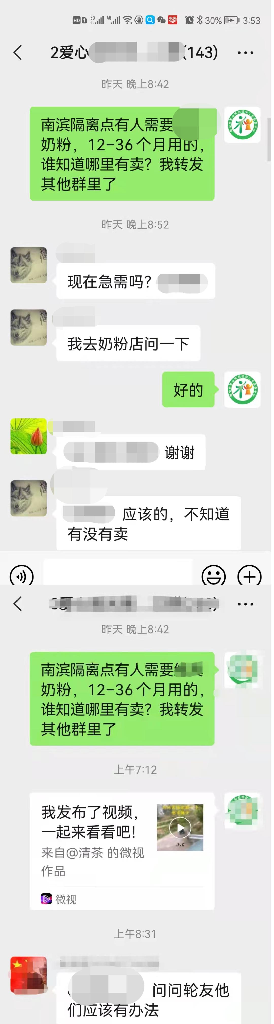 隔离点小孩子饿的睡不着,隔离点孩子