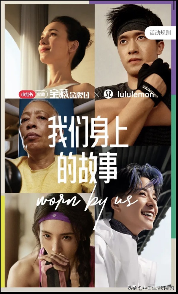 小红书联合lululemon营销破圈，抢占品质运动生活新趋势