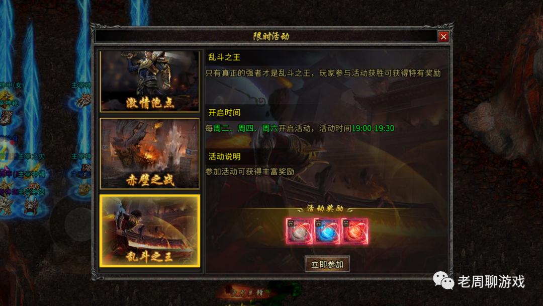 火龙传奇手游试玩,火龙版传奇手游