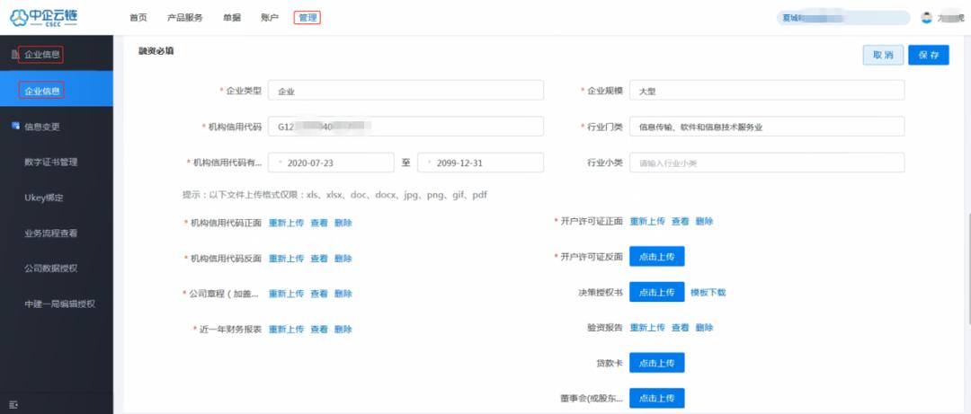 云信票据贴现背书怎么操作,供应链票据融资遇到的问题