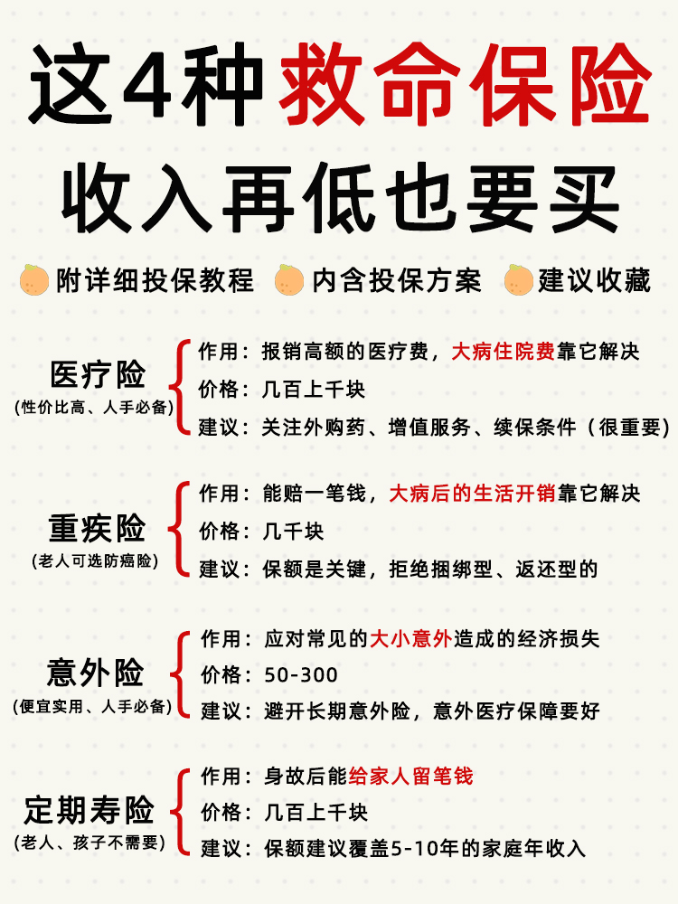 2024年社保缴费标准对个人影响,2023年社保缴费标准什么时候调整